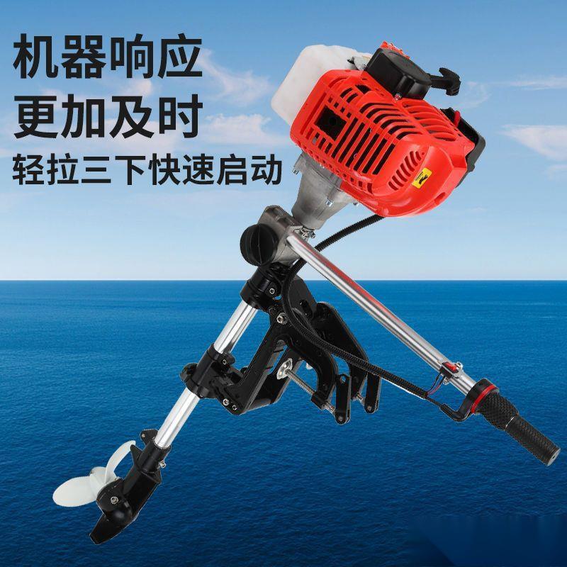 汽油推进器四冲程大功率船挂机小型螺旋桨推进器船外机挂浆机