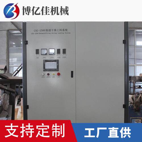 除湿搅拌干燥机除湿搅拌干燥机真空干燥机耙式真空干燥机