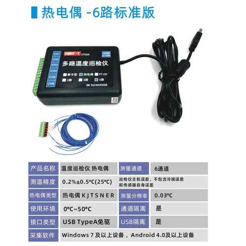 正品US线B高速热偶多路测温电仪温度测试仪巡仪记录仪PT100 k检型