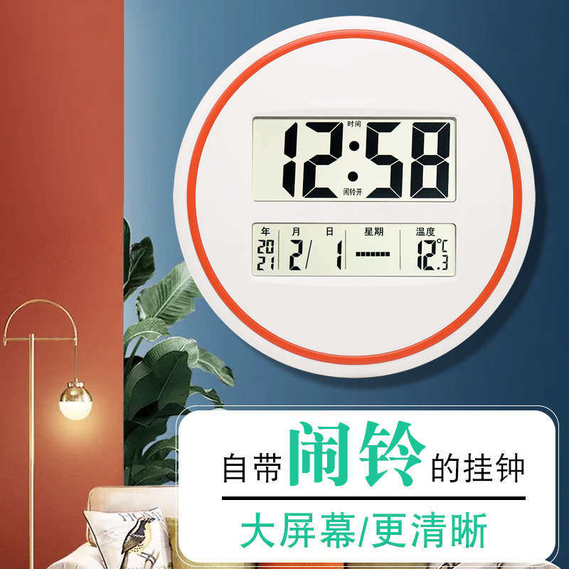 钟表挂钟客厅2024新款万年历电子钟时钟挂墙数字日历轻奢高级感