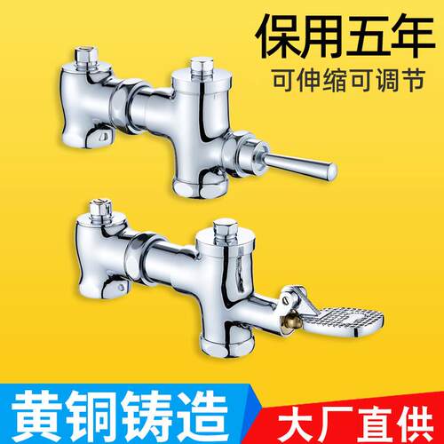 全铜卧式可伸缩式大便冲洗阀蹲便厕所脚踏延时阀手扳式脚踩冲水阀