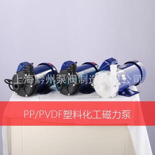 25F磁力泵工程塑料化工泵循环泵 供应磁力泵塑料磁力泵32CQ