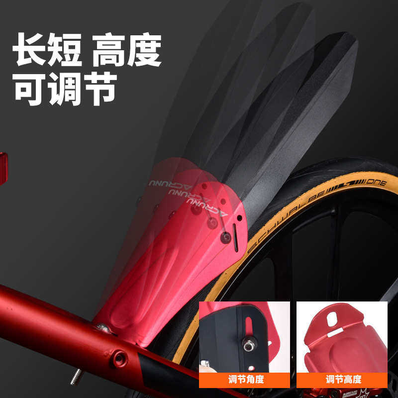 ACRUNU新款自行车铝合金挡泥板山地公路车防溅水泥板单车装备配件