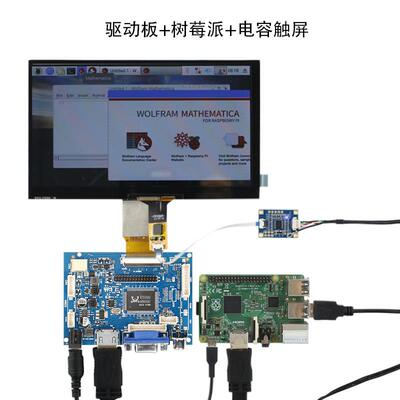 7/10寸IPS树莓派HDMIVGA液晶显示电容触摸驱动板套件工控机箱副屏