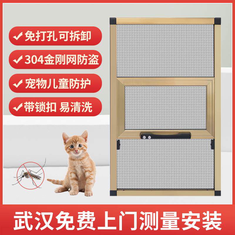 武汉三推纱窗金刚网防盗防蚊可拆卸自装免打孔铝合金防护一体纱窗