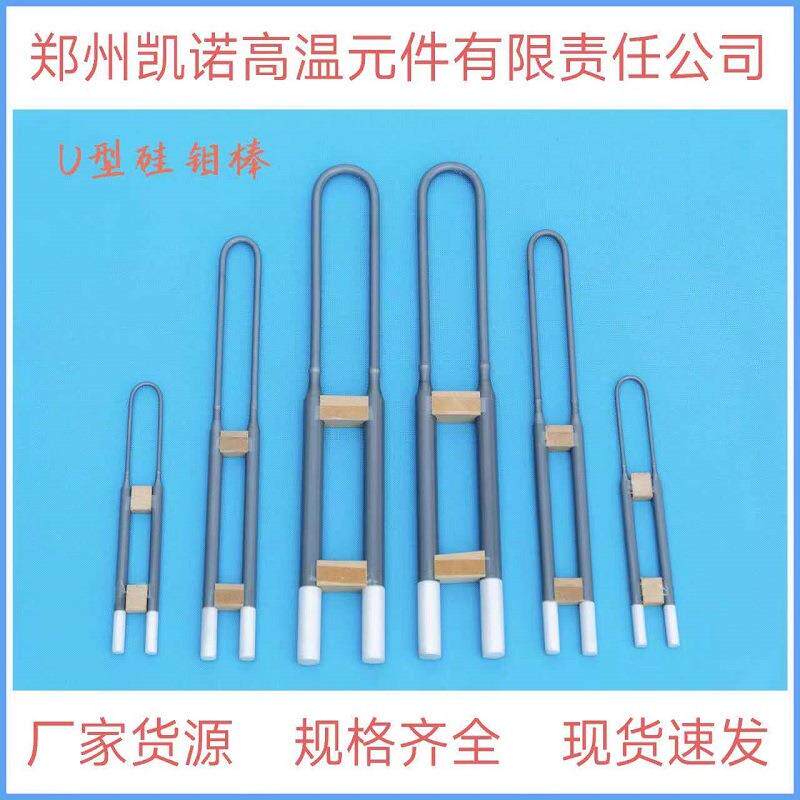 U型硅钼棒磁性材料钒氮合金高温烧结窑炉用1800硅钼棒