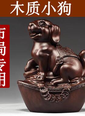 乌木雕刻狗饰品木制生肖木狗吉祥物饰品家居装饰工艺品