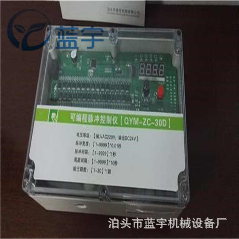 JMK-8型防水外壳脉冲控制仪 脉冲袋式除尘器控制板 控制器 控制箱