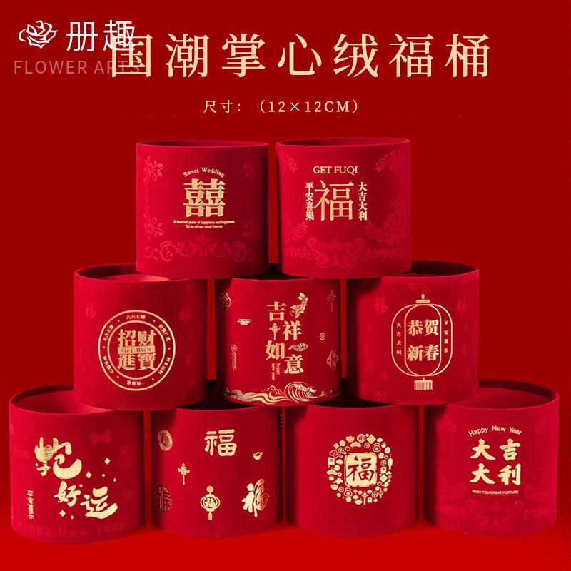 新年福桶空桶红色抱抱桶乔迁新居干花插花桶圆形绒布桶年宵花材料图片