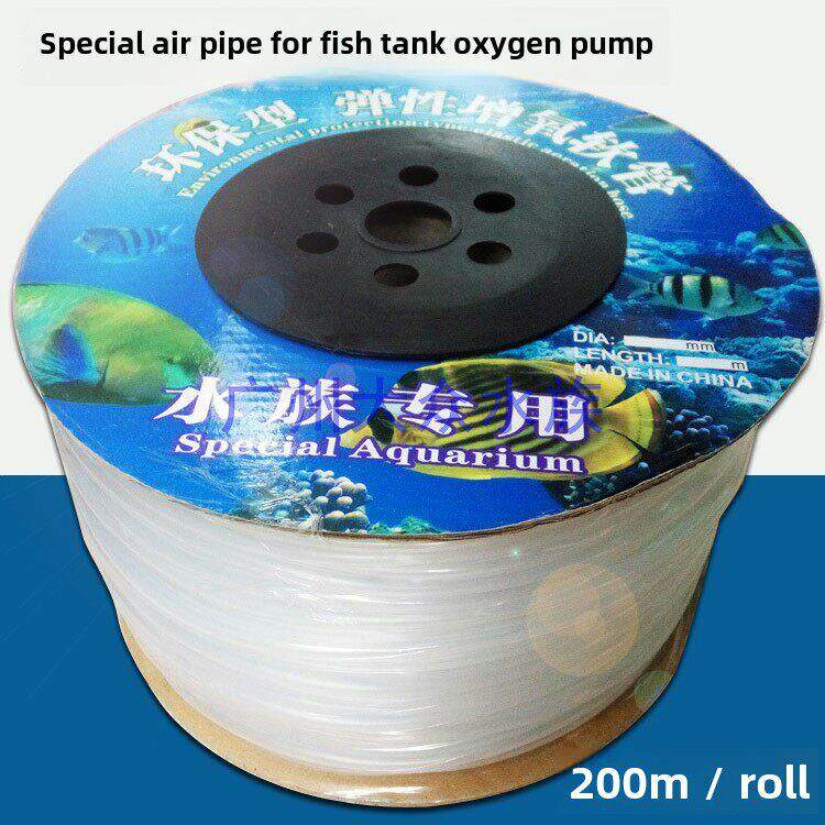 鱼缸氧气泵气管鱼缸氧气管鱼缸充氧配件塑料软管整卷约200米