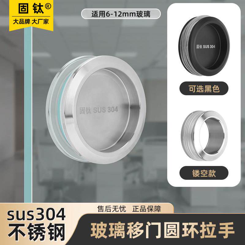 304不锈钢圆形拉手简约玻璃门暗拉手移门吊躺门隐藏式暗装门把手