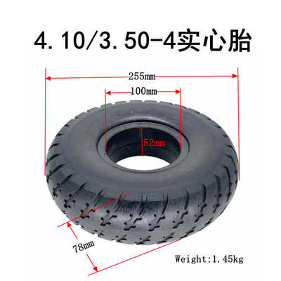 老年代步车电动三轮车轮胎4.10/3.50-4实心胎外胎10寸免充气轮胎