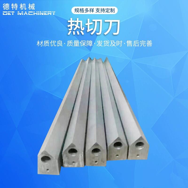 热封切刀片加热管包装机刀片耐磨电加热制袋机热封切刀片