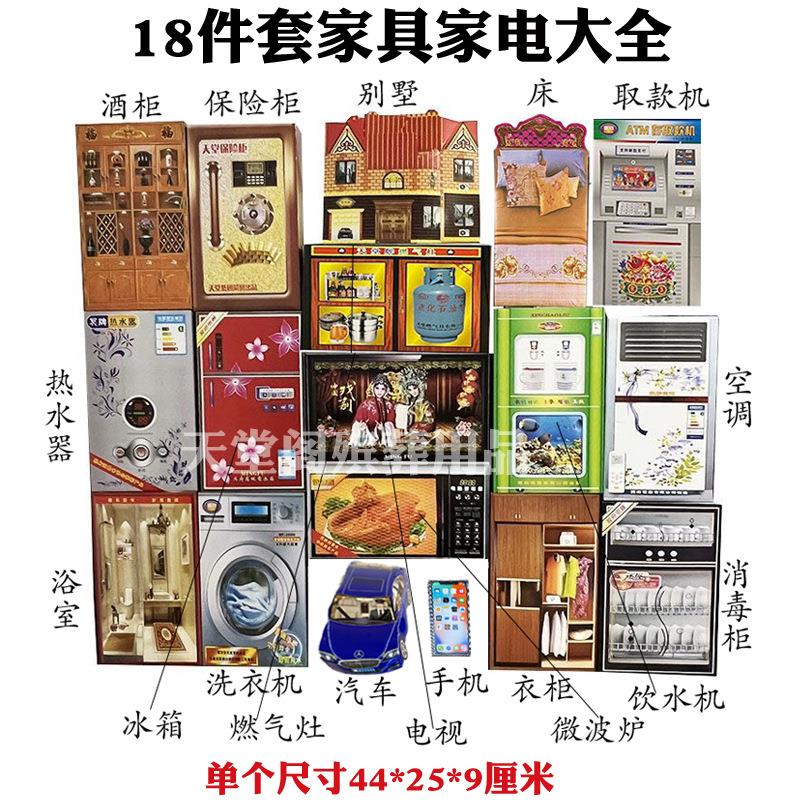 冥府家具家电18件套立体纸扎烧纸阴间电器手机汽车纸活大全