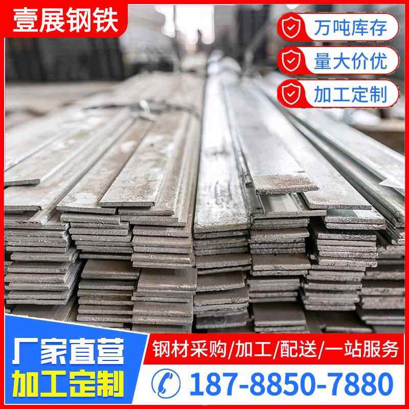 云南建筑厂家扁钢扁铁加工实心扁钢方钢条扁铁实心Q235钢结构