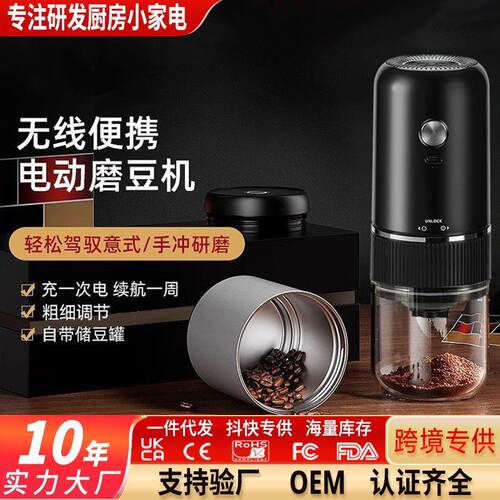 手摇咖啡机家用咖啡研磨机电动便携手冲意式手动研磨器电动磨豆机