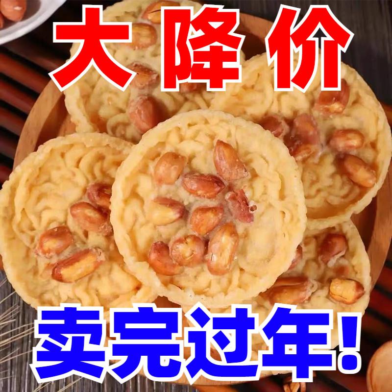 新品江西特产花生粑粑月亮巴锅巴休闲小零食客家风味小吃豆饼子豆