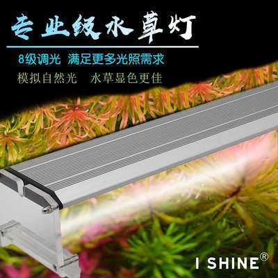 三基色LED水草缸灯爱尚鱼缸水族箱灯盘LED架灯一二水族