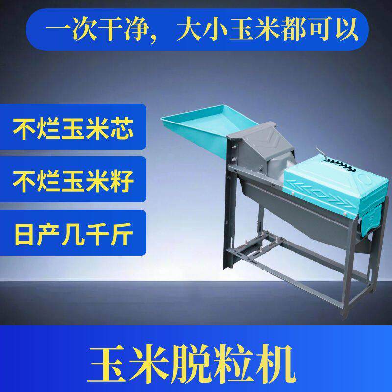家用220V电动剥苞米机小型农用双滚筒打玉米机器长滚筒玉米脱粒机