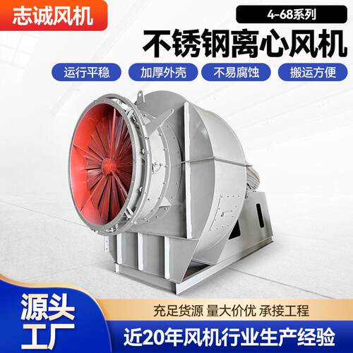 不锈钢离心风机 4-68系列低噪音防腐防爆抽风机引风机 4-68通风机