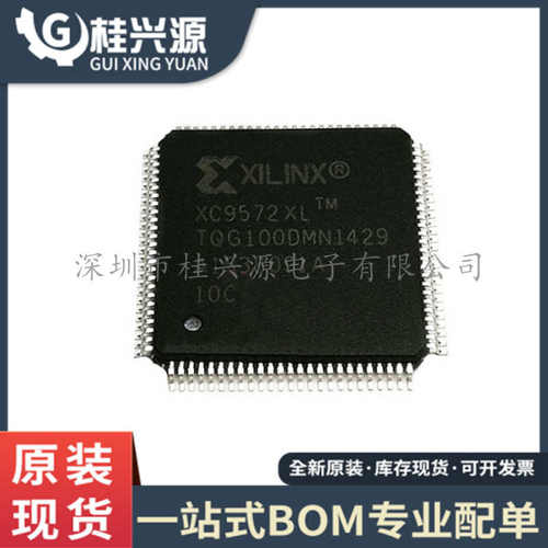 全新进口 XC9572XL-10TQG100I 封装TQFP-100 可编程逻辑IC