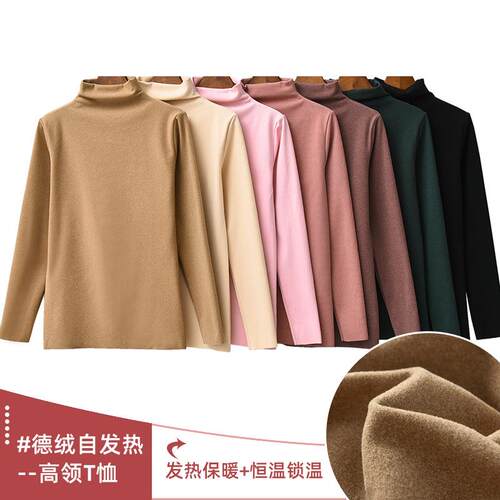 High neck long sleeved T-shirt, women's warm base shirt,