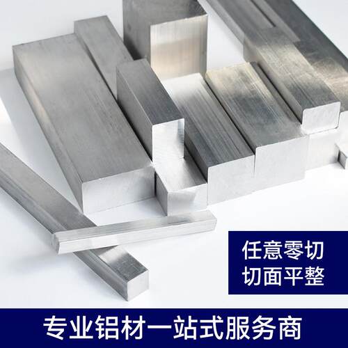 40*40*50*60实心方铝6061铝合金方实心铝棒铝排方形扁条方棒方块
