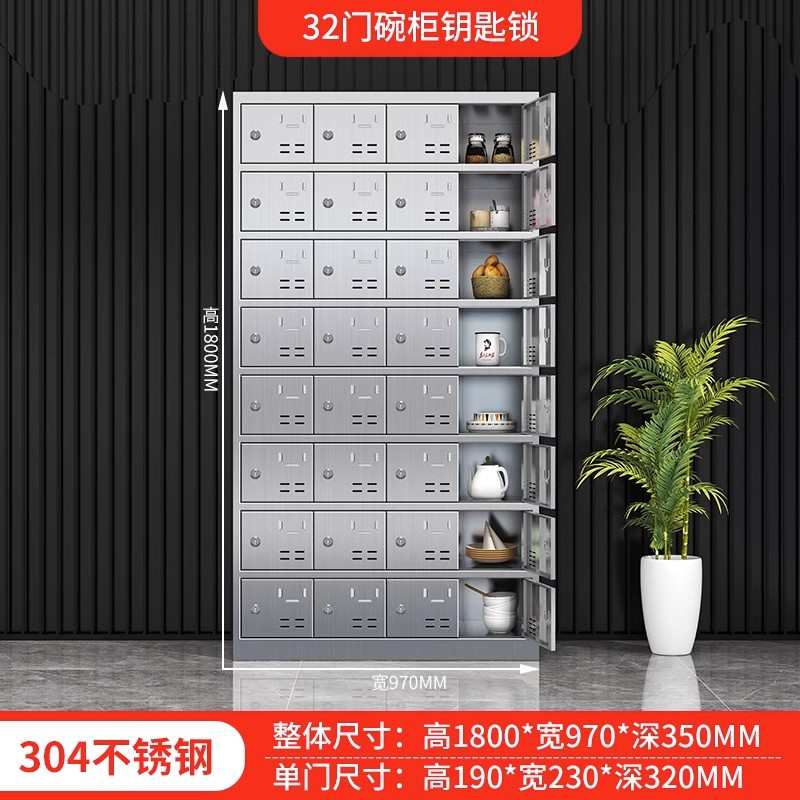 柜多格锁碗柜储多门饭盒员工不锈钢物带食堂柜海口碗柜食堂餐盘