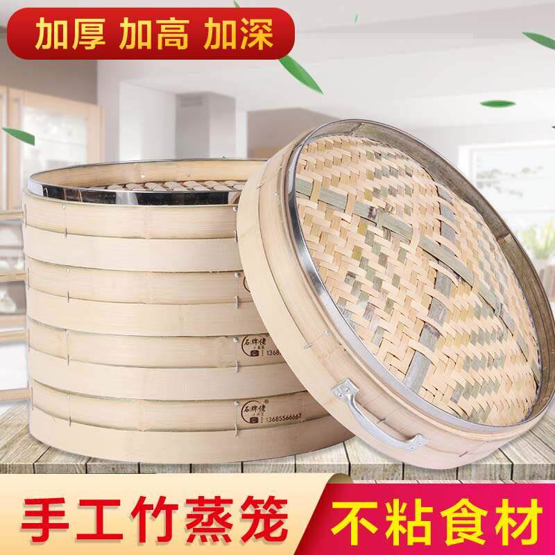 蒸笼竹制大号商用竹蒸笼51.5cm/43cm圆形不锈钢口纯手工编织蒸笼