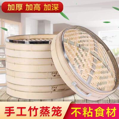 蒸笼竹制大号商用竹蒸笼51.5cm/43cm圆形不锈钢口纯手工编织蒸笼