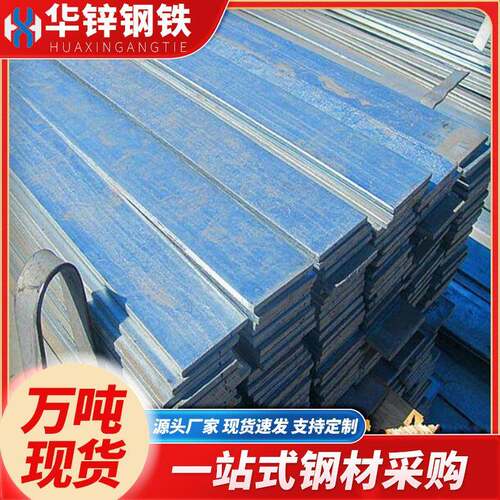 广东现货扁钢避雷接地预埋黑料可镀锌冲孔扁条机械齿条Q235扁铁