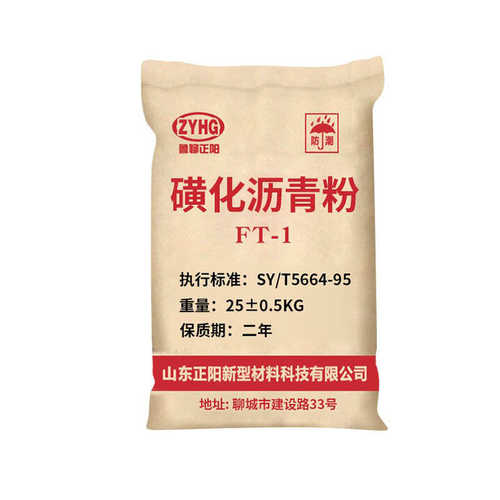 沥青沥青 沥青用1粉钻井液助剂-磺化磺化防堵漏-ft剂塌粉磺化ft 1