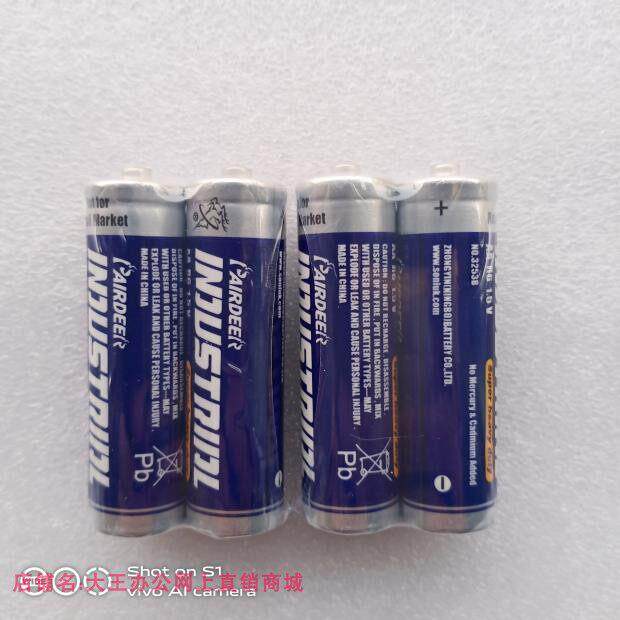 保险箱柜保管柜专用小5号碳性电池 比一般5号电池小，买4送4包邮