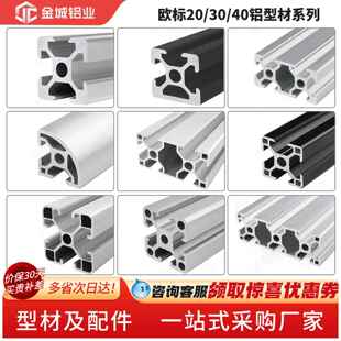欧标铝型材2020 4040工业铝合金型材方管工作台流水线框架子 3030