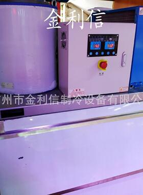 片冰机优惠冰片机冰块机冰粒机冰砂机管冰机冰砖机碎冰机制冰机