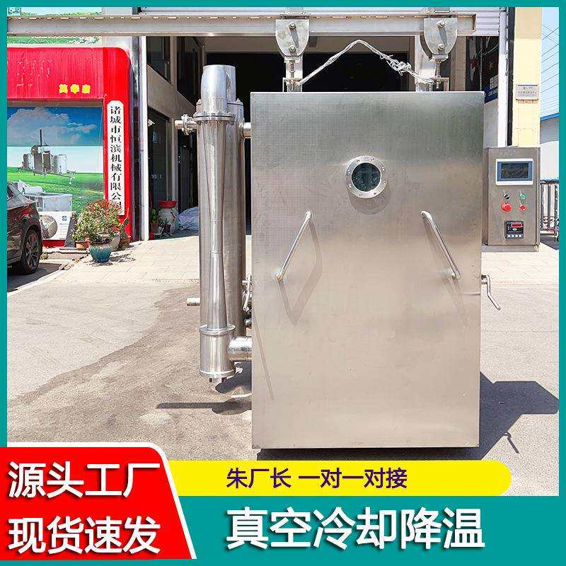 面点蛋糕胚快速冷却机熟食卤鸭脚真空预冷机全自动真空冷却机