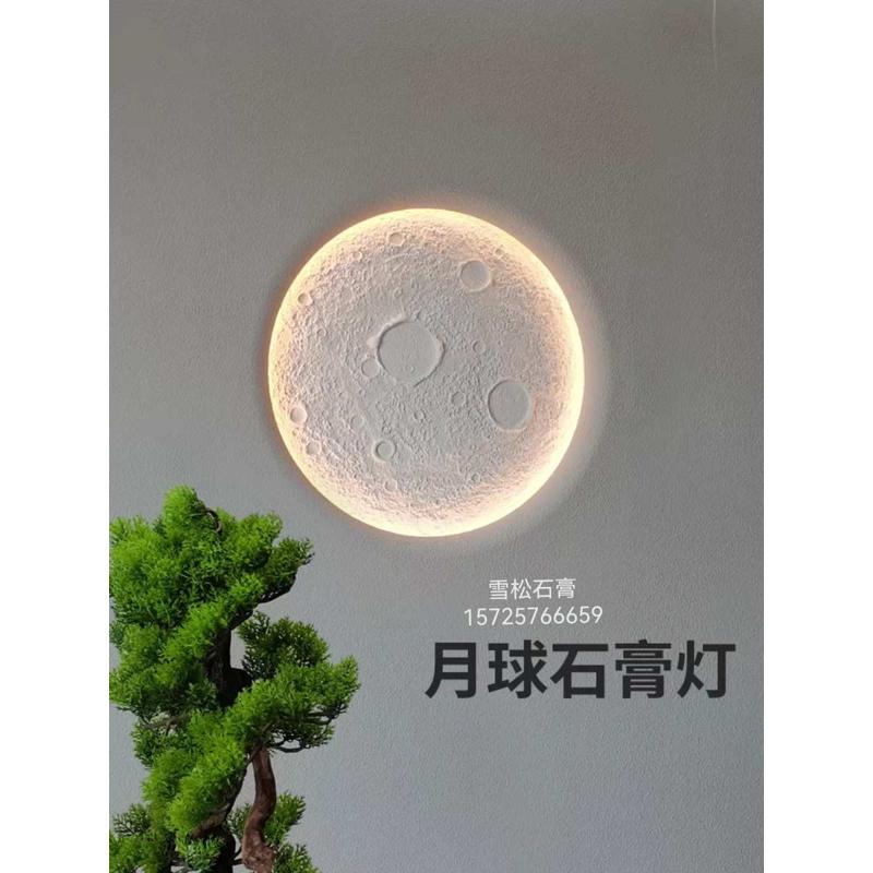 雪松石膏3D立体月球浮雕灯盘客厅玄关壁灯壁画成型圆形月亮装饰花图片