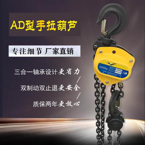 VD起重三角手拉葫芦倒链手动葫芦1T/2T/3T/5T吨链条式升降吊葫芦