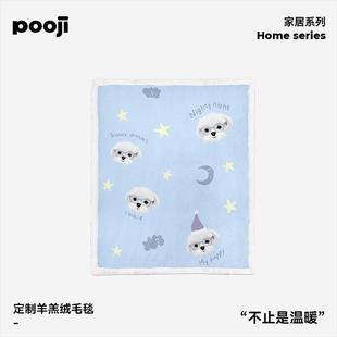 POOJI宠物定制毛毯双层羊羔绒盖毯沙发毯猫咪狗狗创意礼物