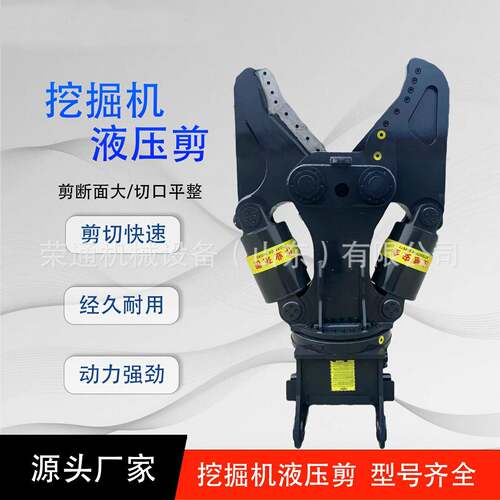 挖机双缸液压剪拆迁混凝土破碎钢筋切断废铁破拆60度旋转剪刀