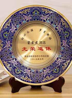 景泰蓝铜盘纪念品定制教师表彰礼物光荣退休荣休入职周年礼感谢牌