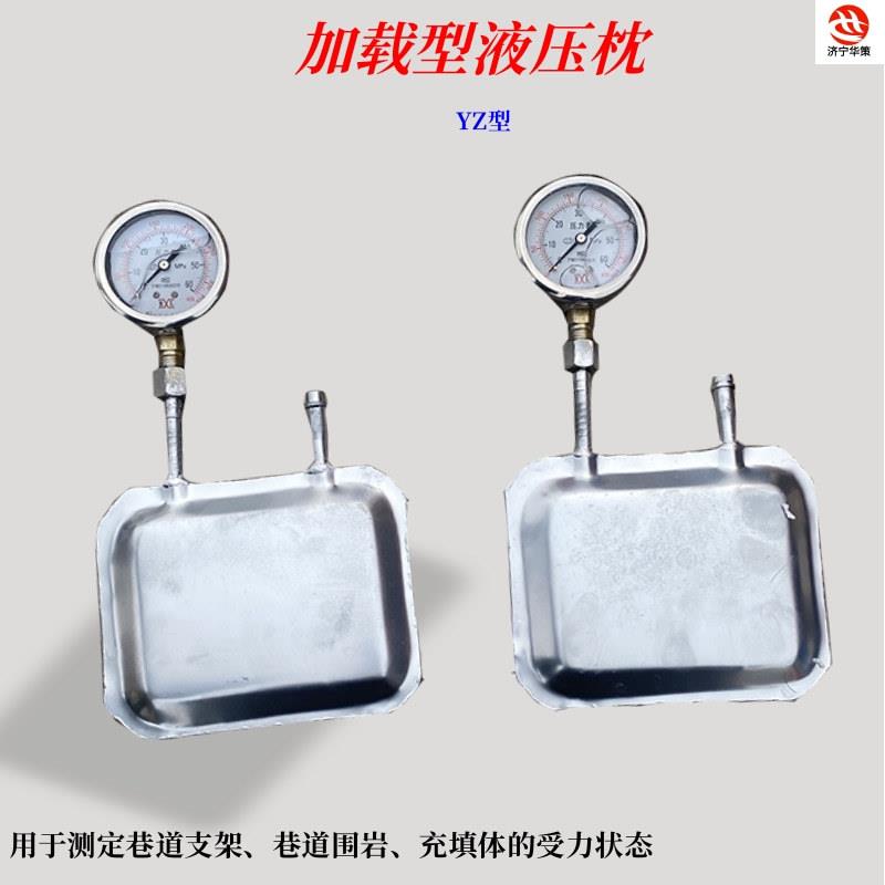 煤矿用YZ加载型液压枕 杆加长可做油压枕 扁千斤顶 矿带压力表