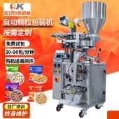 坚果颗粒包装 小型量杯定量立式 茶叶干果全自动瓜子花生分装 机