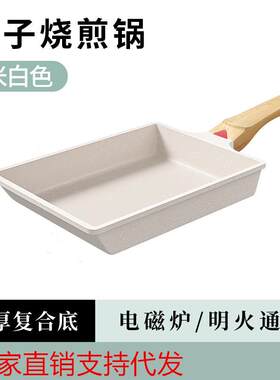 日式玉子烧方形迷你不粘锅厚蛋烧麦饭石小煎锅煎蛋家用平底早餐锅