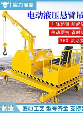 可移动式车载小吊吨车全电动吊NSA机升机小型1车液压提升降载起重