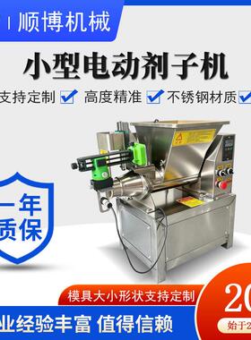 小型592面分切机包子饺子头下剂团机摆摊神子馒器不锈钢材质可定