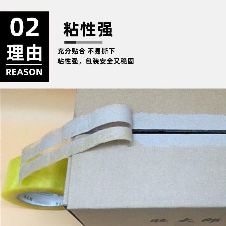 透明打胶带整箱大卷包封口递快胶断布不ZOI易胶纸高粘度封箱胶带_虎窝淘