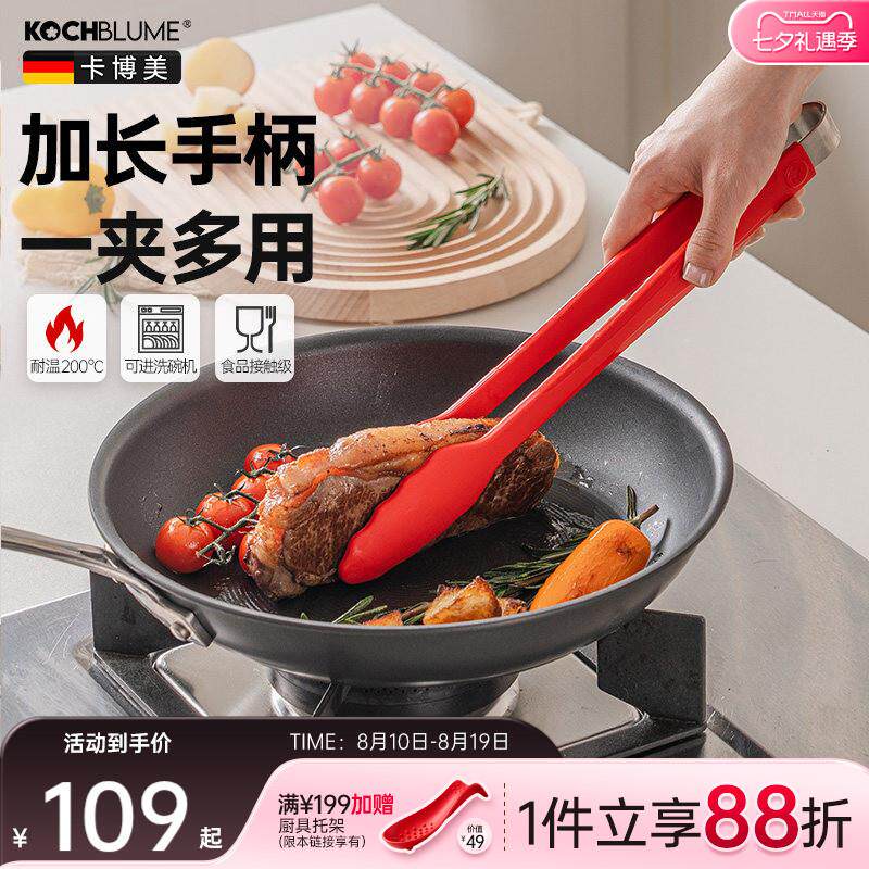 卡博美kochblume硅胶牛排夹耐高温烤肉夹子加长防烫厨房食物夹