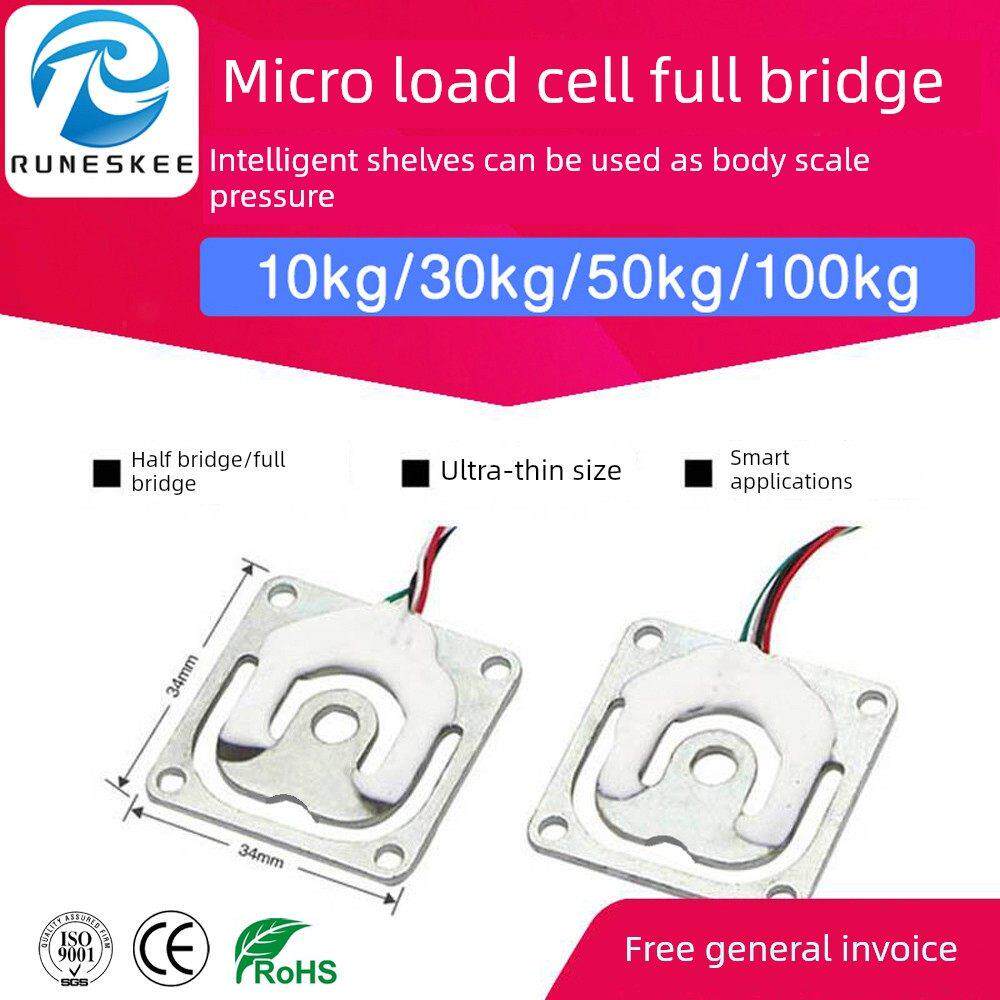 RML340 智能货架可用人体秤压力传感器 3D打印微型称重传感器50kg
