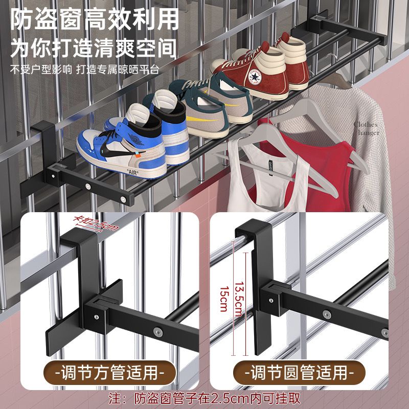 阳台宿舍防盗窗伸缩晾衣架不锈钢防盗网窗挂阳台晾衣神器防盗护栏